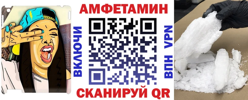 купить наркоту  KRAKEN вход  Amphetamine VHQ  Апшеронск 