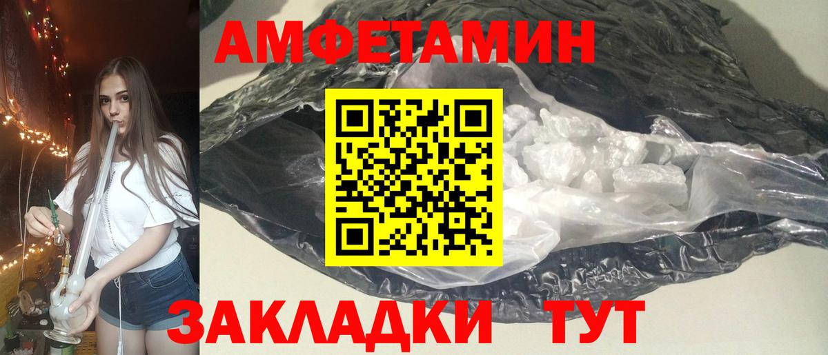 Апшеронск  АМФЕТАМИН Premium  Амфетамин  Амфетамин  Вход с VPN 