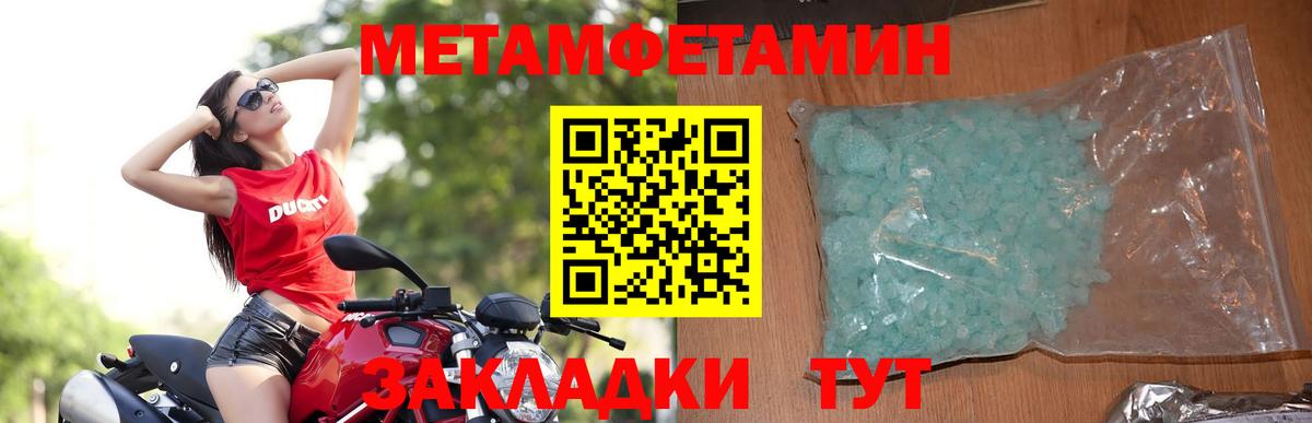 АМФЕТАМИН 98% Апшеронск