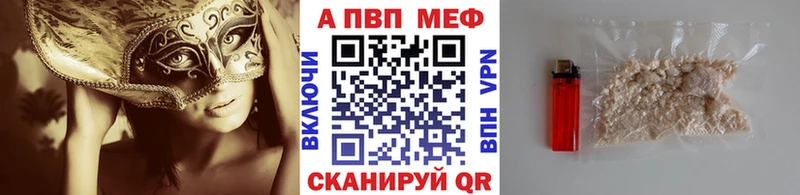 Alpha-PVP крисы CK  darknet Telegram  МЕГА маркетплейс  Апшеронск  что такое  