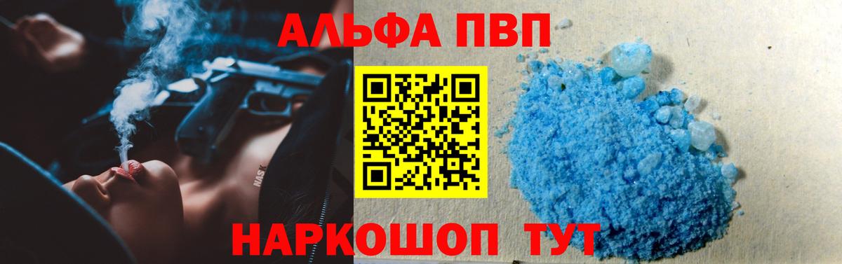 APVP Соль Апшеронск