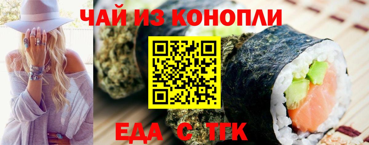 Апшеронск  Cannafood конопля  Вход с VPN 