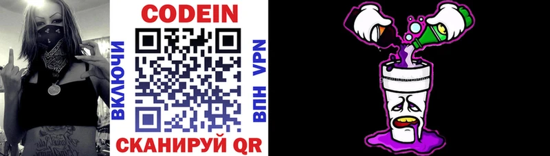 Codein Purple Drank Апшеронск