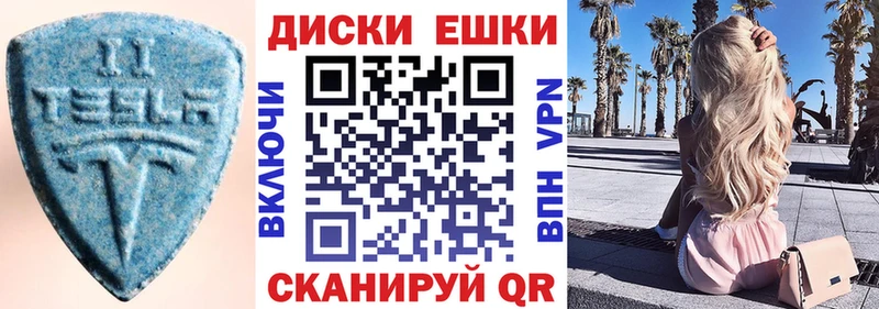 Экстази 280мг  Апшеронск 