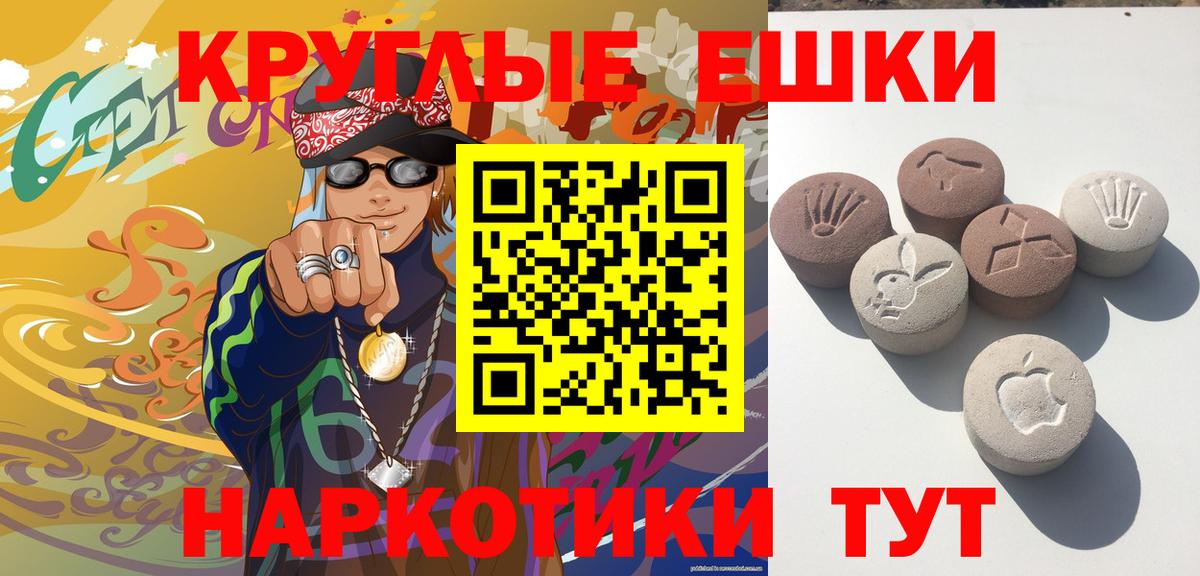 ЭКСТАЗИ 280мг Апшеронск
