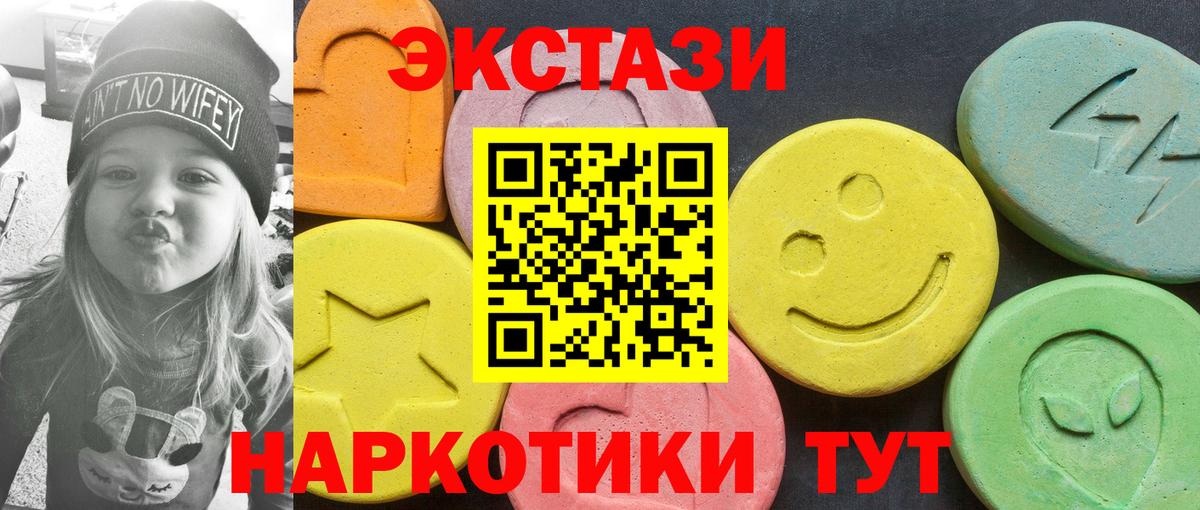 ЭКСТАЗИ Punisher  Вход с VPN  Экстази  Апшеронск  Экстази 99% 