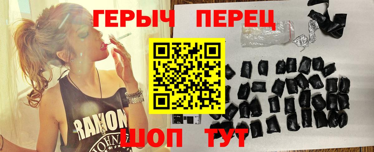 Героин гречка Апшеронск