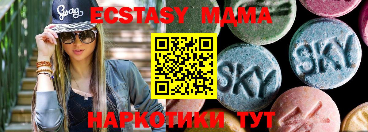 MDMA молли  Вход с VPN  Апшеронск 