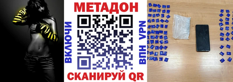Метадон methadone  Апшеронск 