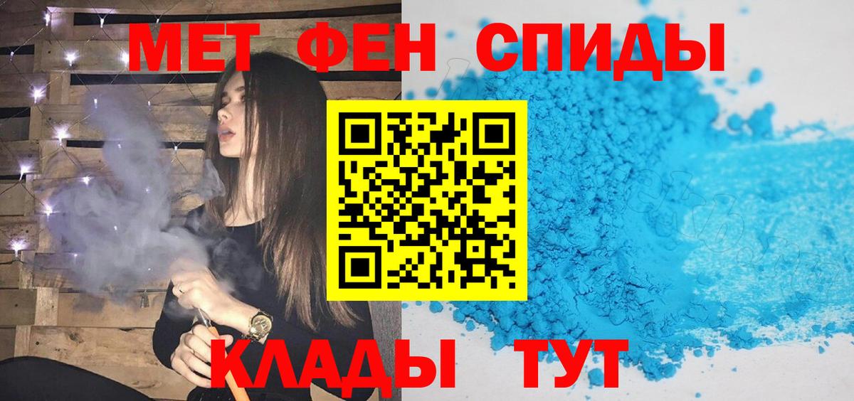 Первитин винт Апшеронск