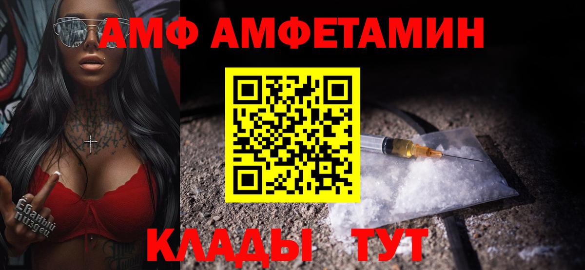 Первитин мет  Вход с VPN  Апшеронск 