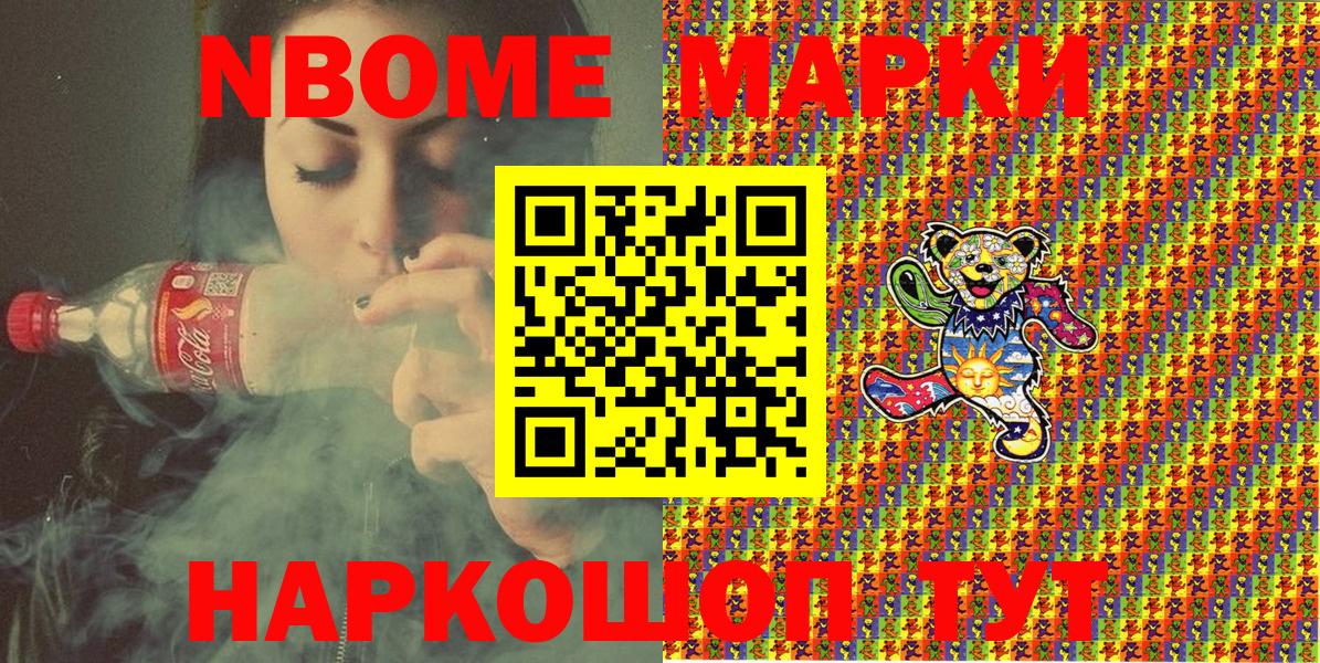 Апшеронск  Марки 25I-NBOMe 1,8мг  Наркотические марки  Вход с VPN 